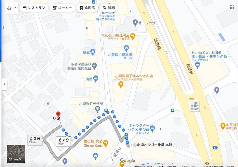 Kotone Villa Otaru Dış mekan fotoğraf